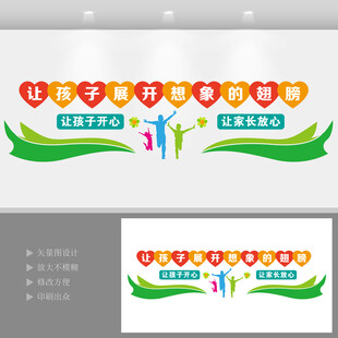 培训机构文化墙