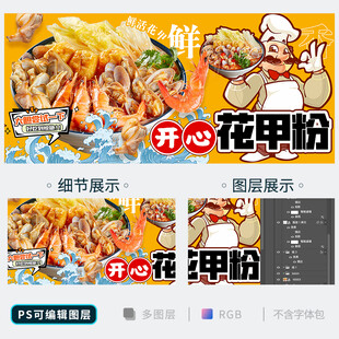 花甲粉