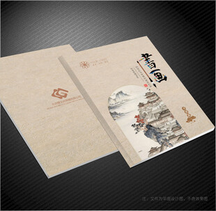 书画封面