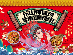 钵钵鸡  麻辣串 