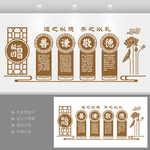 学校文化墙