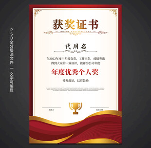 获奖证书