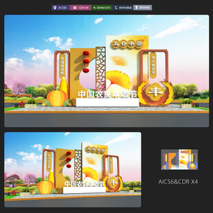 丰收节美陈布置