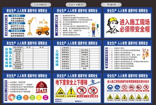 施工提示牌