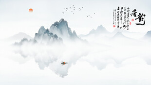 中式水墨山水