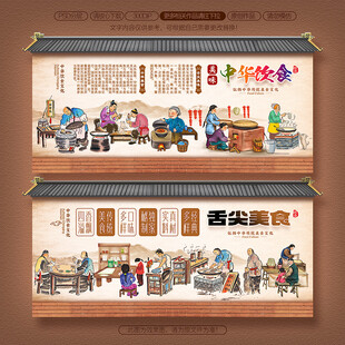 饭店美食背景墙