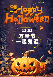 万圣节海报