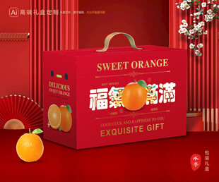 沃柑包装 蜜桔礼盒