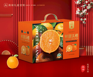 沃柑包装 蜜桔礼盒