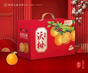沃柑包装 蜜桔礼盒