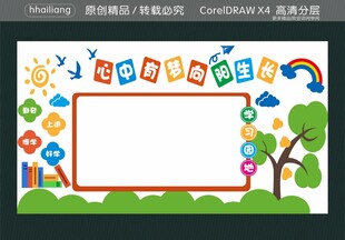 心中有梦 学习园地