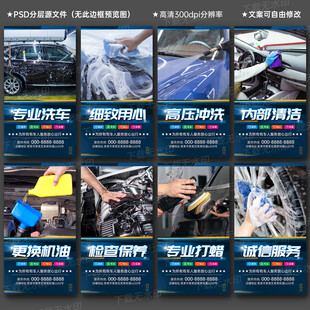 洗车