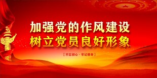 党建
