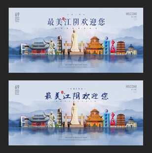 江阴