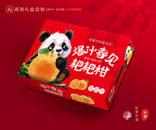 春见礼盒 耙耙柑包装