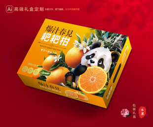 春见礼盒 耙耙柑包装