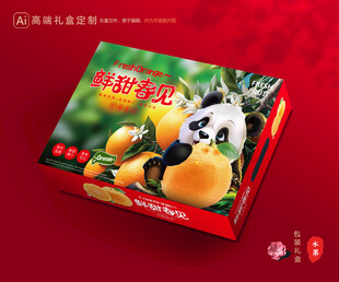 春见礼盒 耙耙柑包装