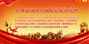 抗美援朝精神