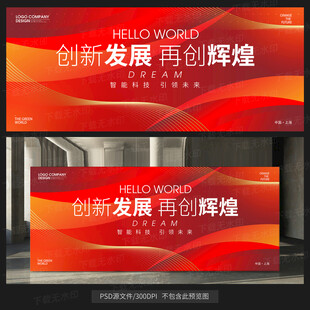 红色舞台背景