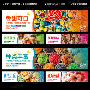 超市零食望楣