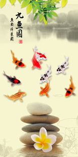 九鱼图