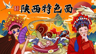 陕西面馆背景墙