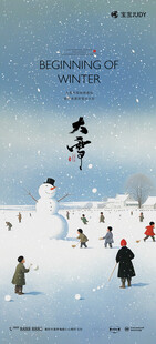 大雪