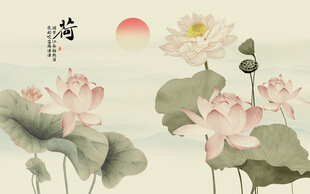 新中式荷花背景墙
