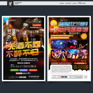 x宣传单