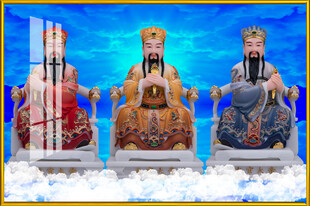三官大帝 