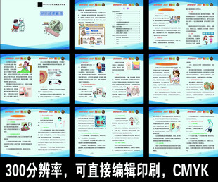 猴痘健康教育手册