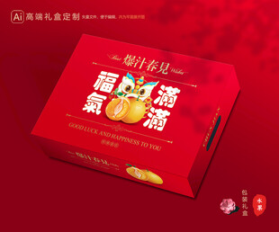 春见包装 耙耙柑礼盒