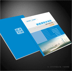 新能源封面