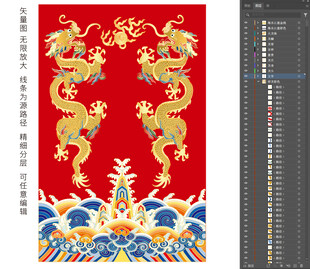 龙纹双龙戏珠线稿海水江崖升龙