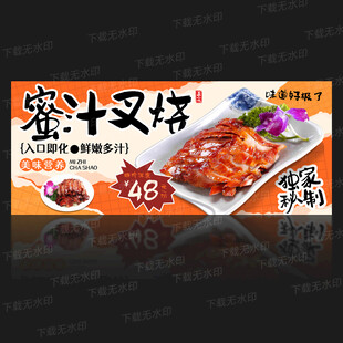 蜜汁叉烧