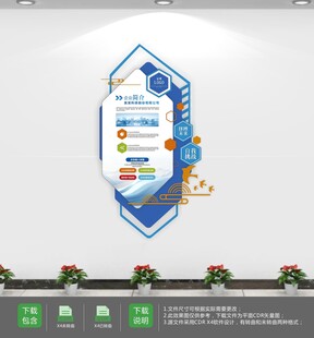 意企业发展历程标语文化墙