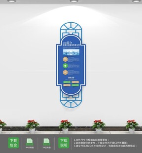 大气简约公司立体文化宣传栏