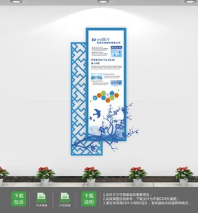 创意企业发展历程文化墙