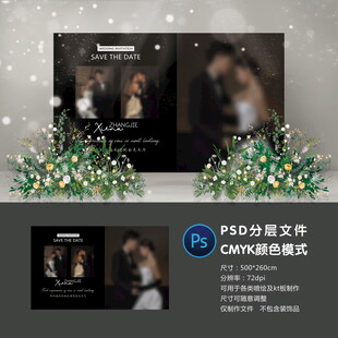 婚礼照片墙 PSD分层