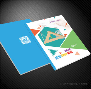 数学封面