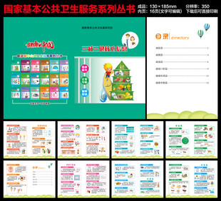 三减三健核心信息