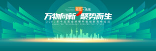 墨绿会议背景