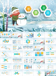 冬天下雪冬季旅游冰雪节PPT