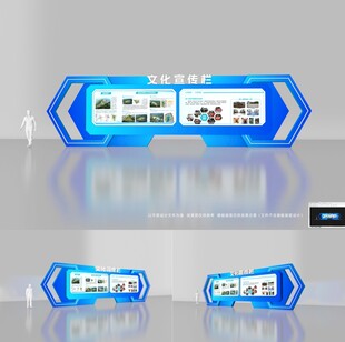 科技宣传栏 企业文化