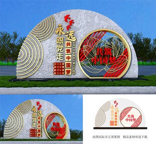景观雕塑