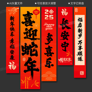 蛇年挂布