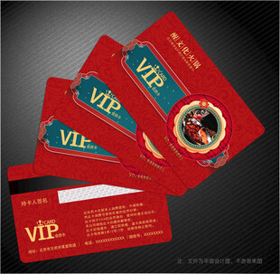 火锅会员卡