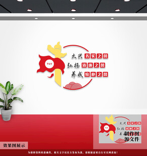 党建文化墙