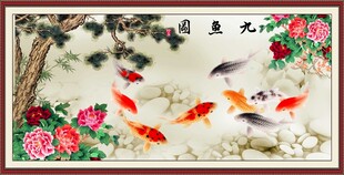 九鱼图
