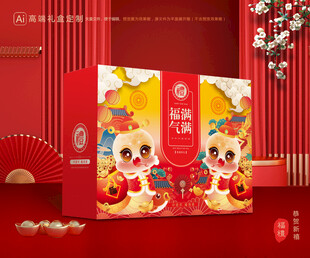 年货包装 新年礼盒